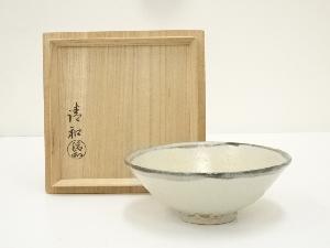 京焼　清和窯　瀬戸唐津茶碗（共箱）